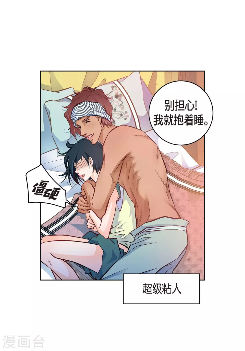 第25话 蓝月期间(1/2)-第25话