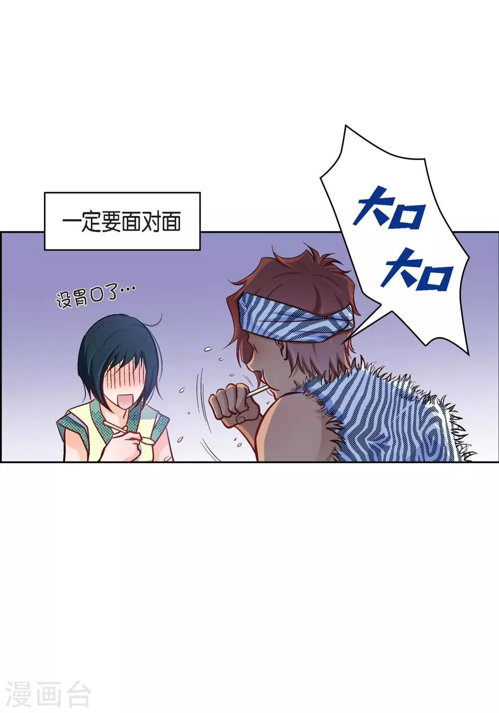 第25话 蓝月期间(1/2)-第25话