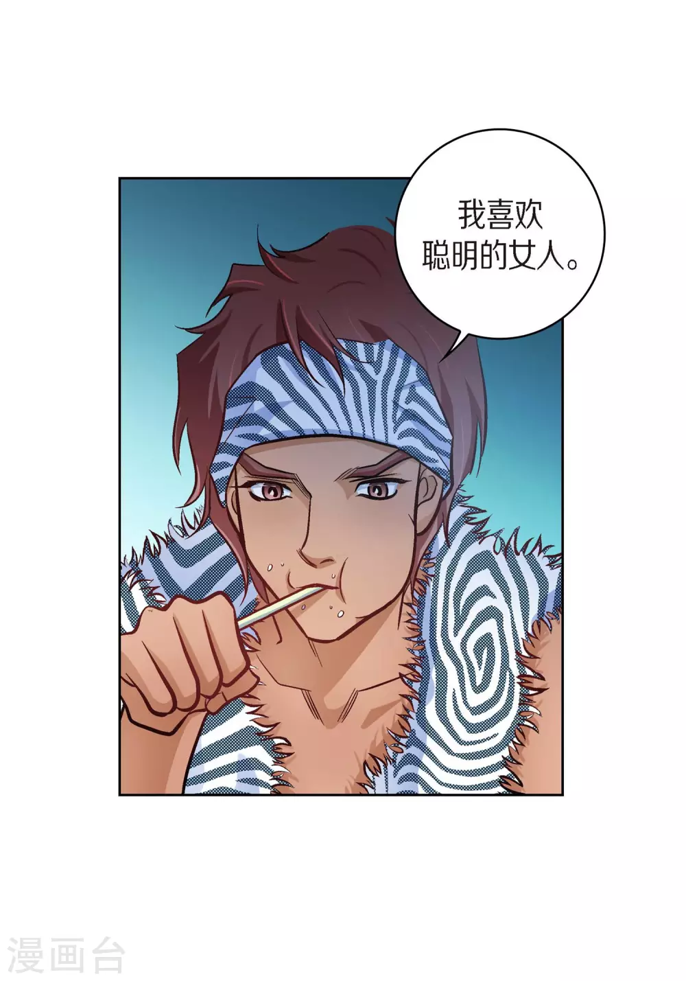 第25话 蓝月期间(1/2)-第25话