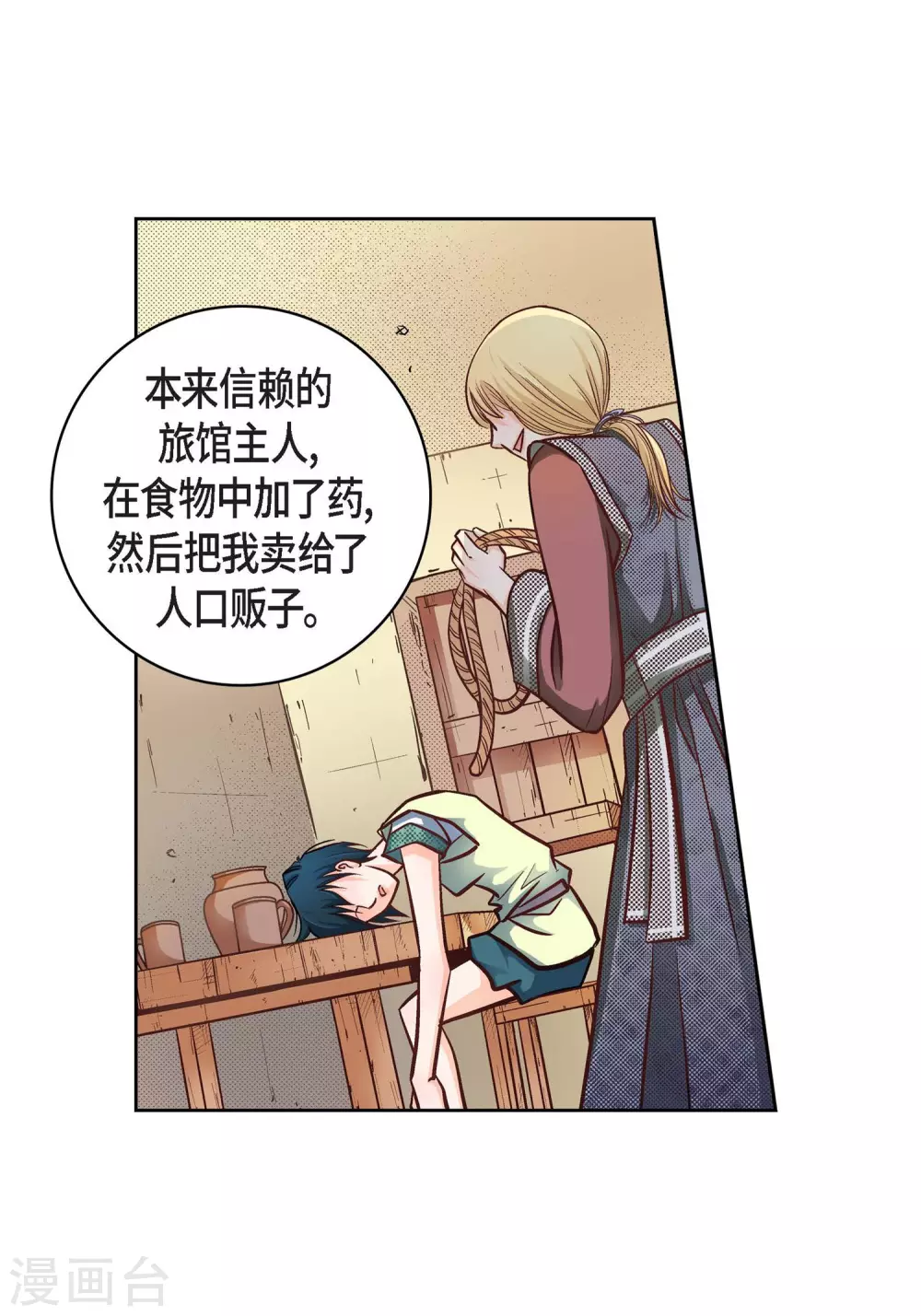 第25话 蓝月期间(1/2)-第25话