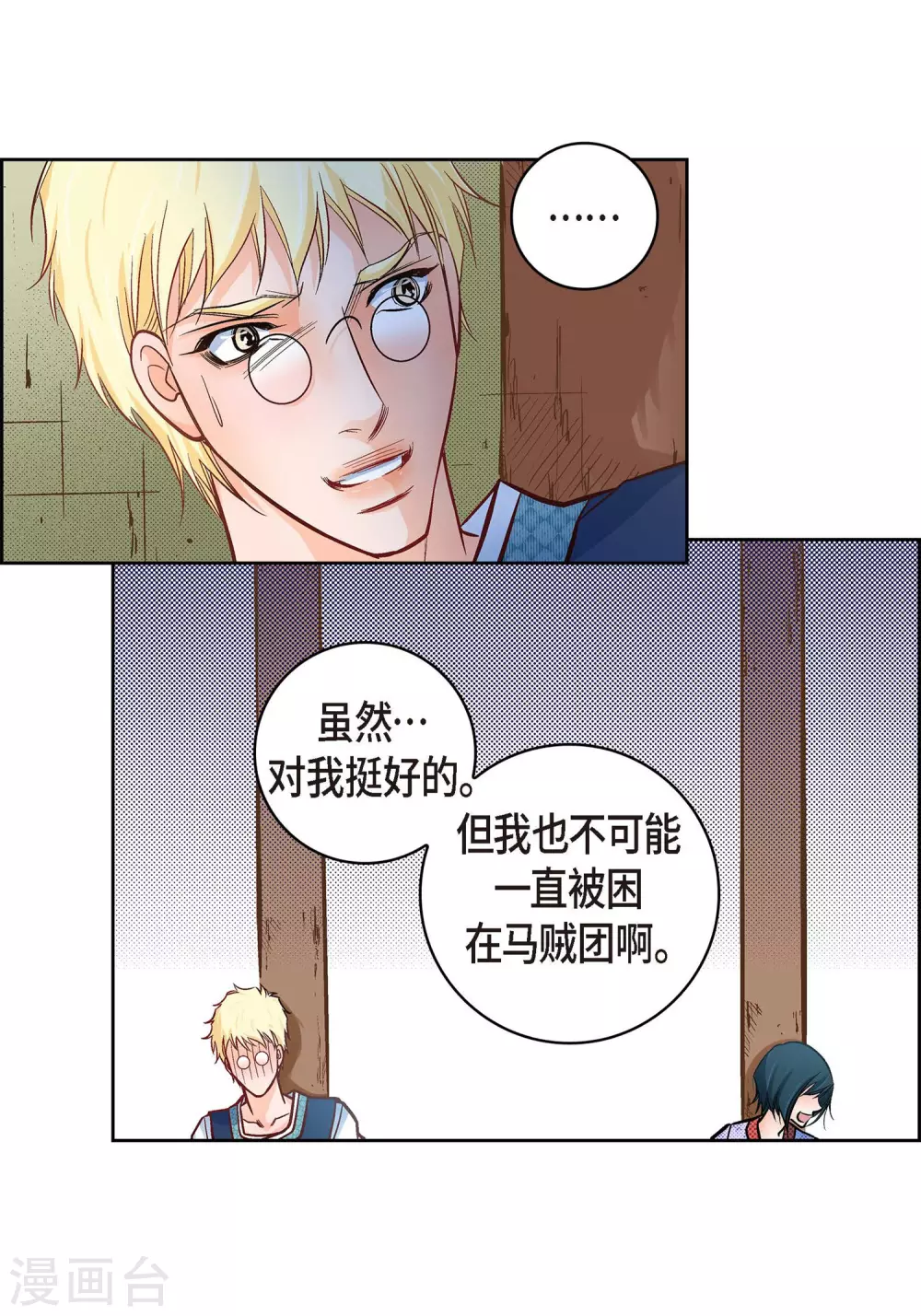 第25话 蓝月期间(1/2)-第25话