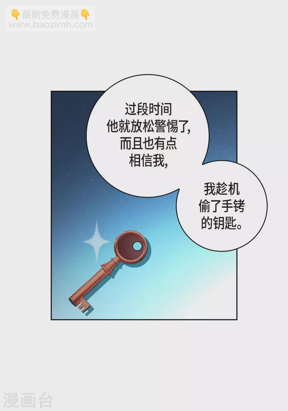 第25话 蓝月期间(1/2)-第25话