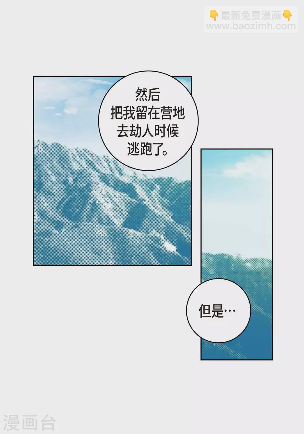 第25话 蓝月期间(1/2)-第25话