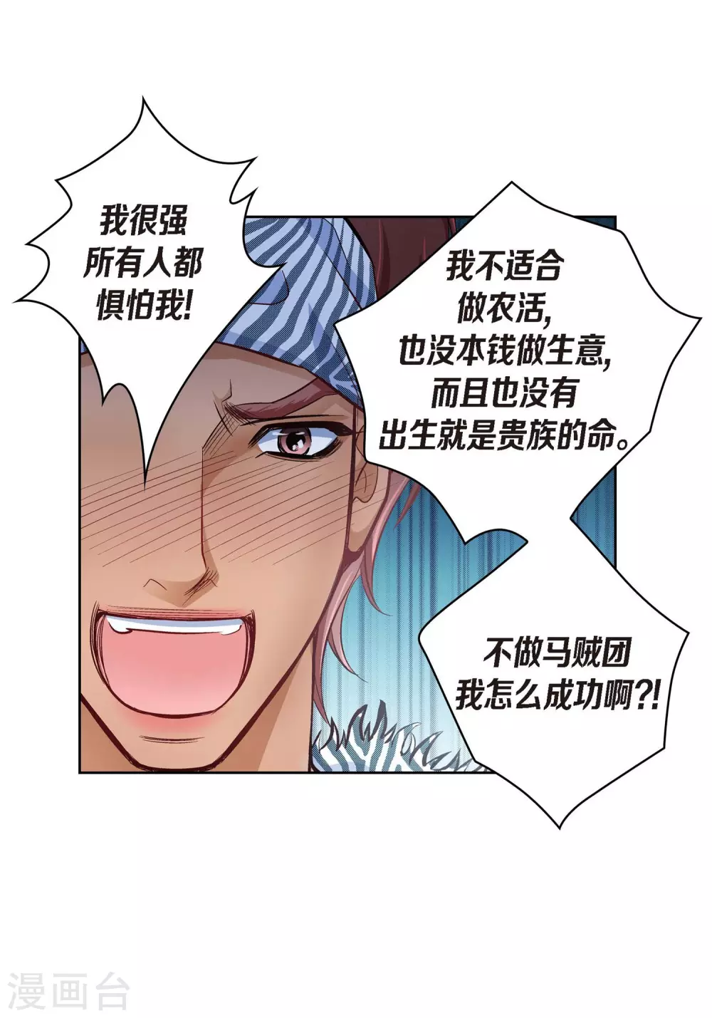 第25话 蓝月期间(1/2)-第25话