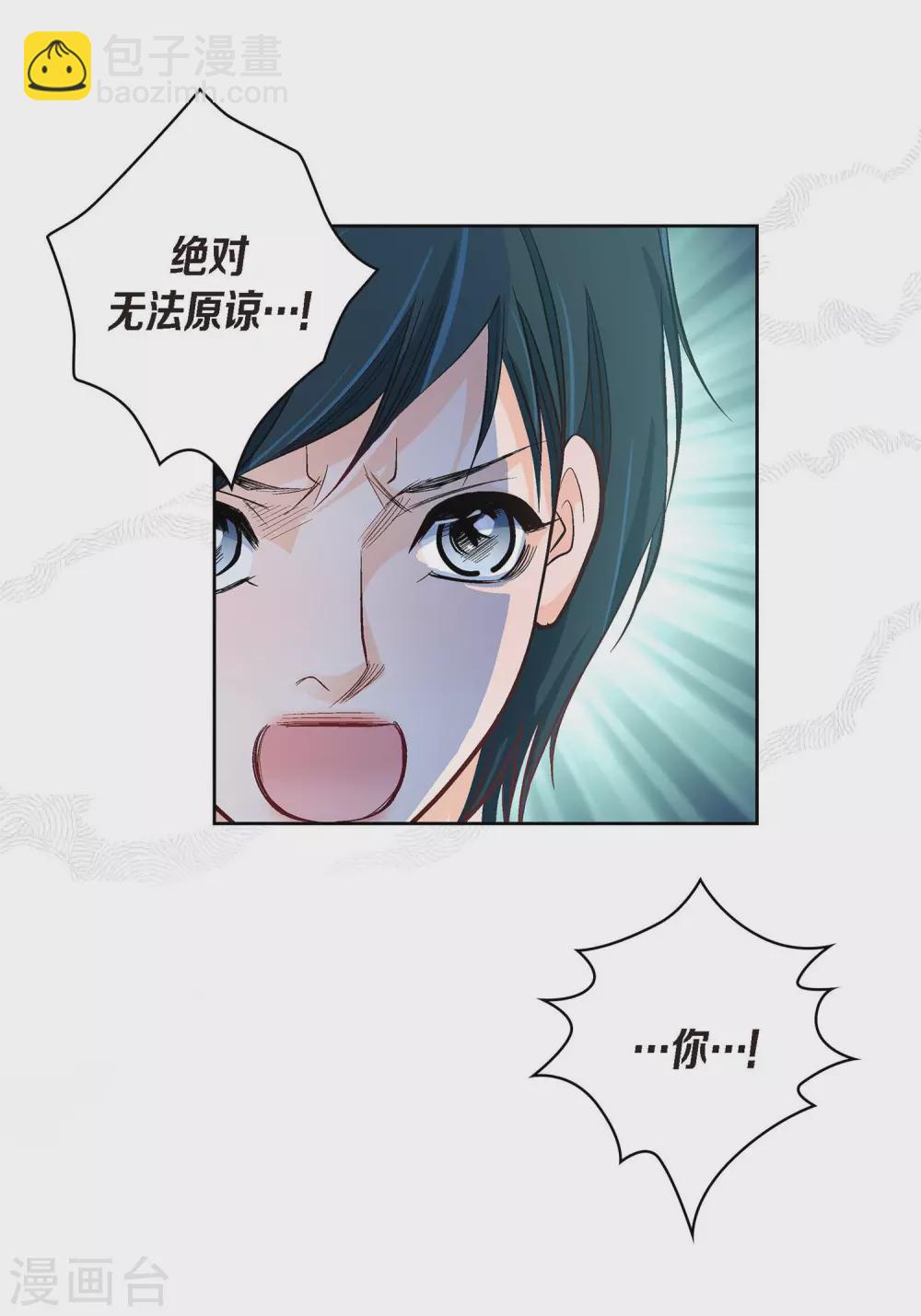 第25话 蓝月期间(1/2)-第25话