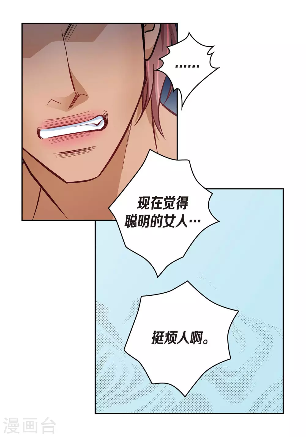 第25话 蓝月期间(1/2)-第25话