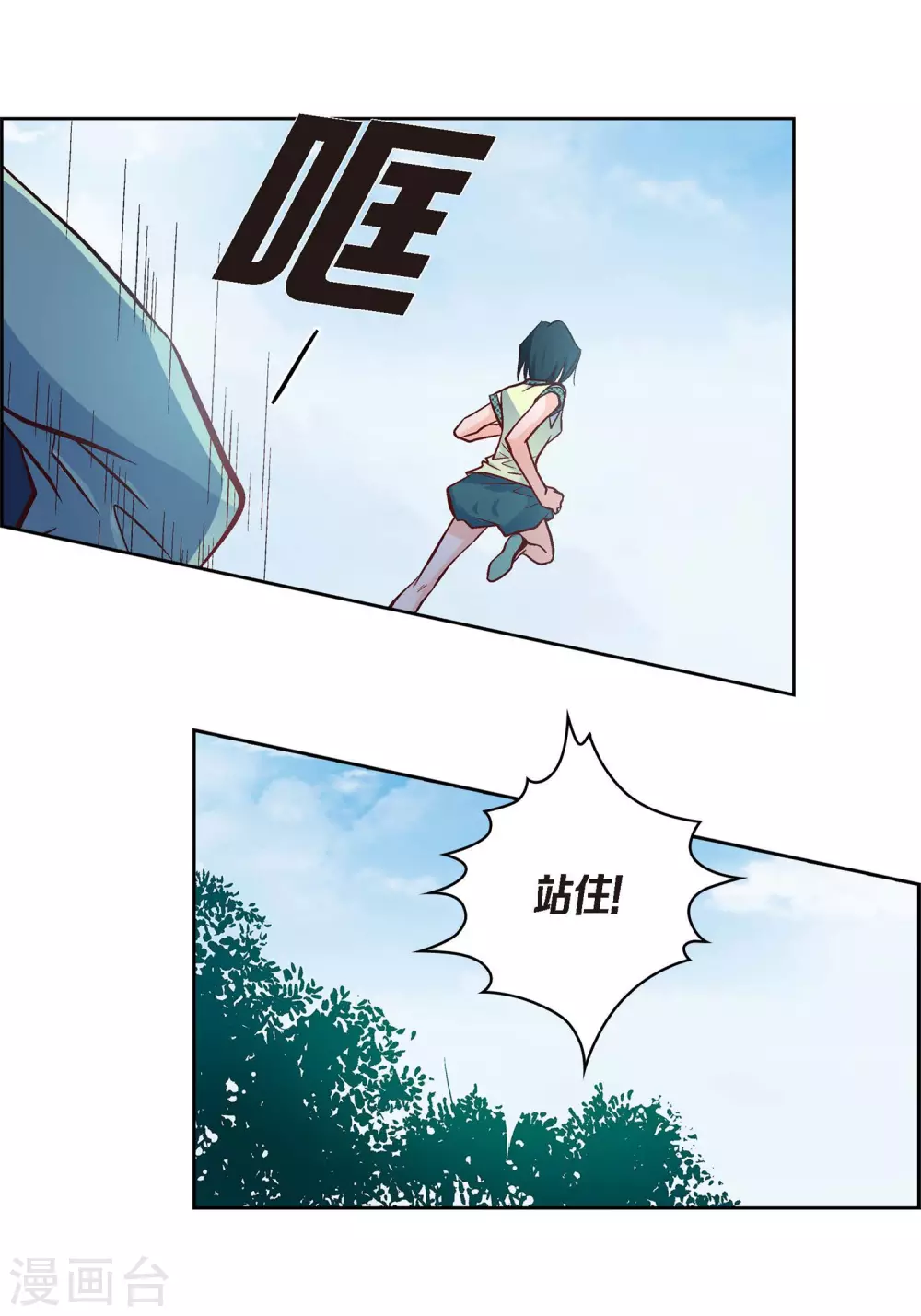 第25话 蓝月期间(1/2)-第25话