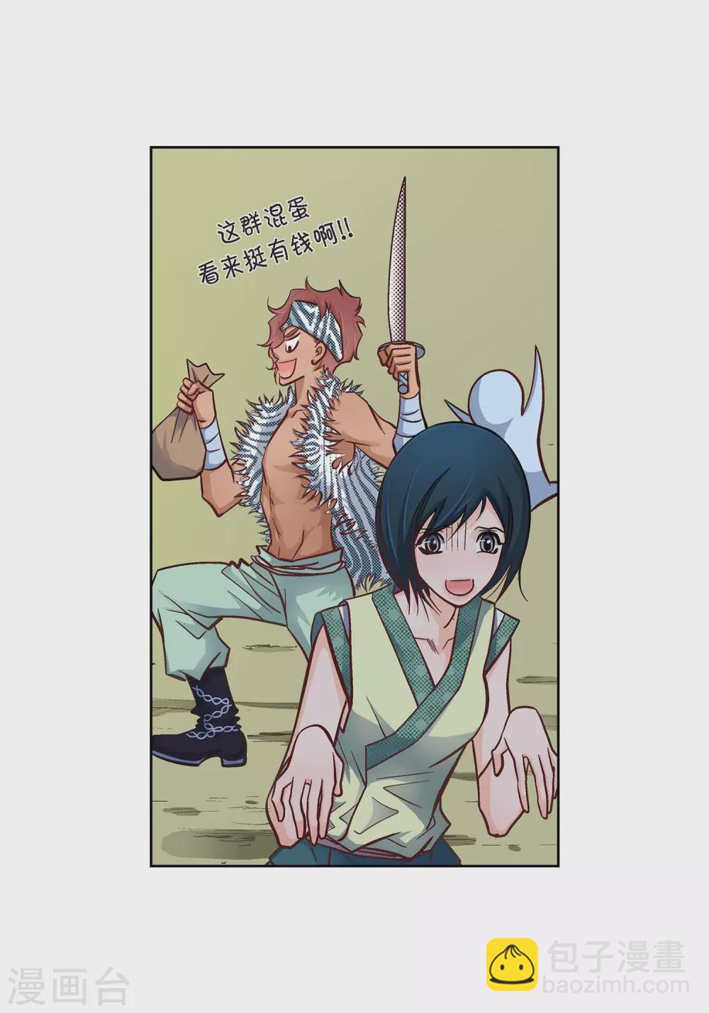 第25话 蓝月期间(1/2)-第25话