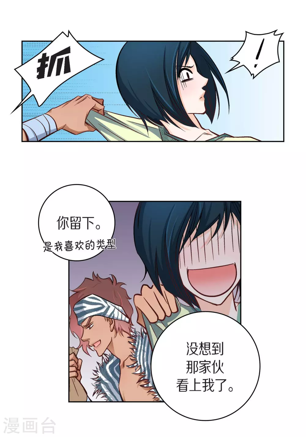 第25话 蓝月期间(1/2)-第25话