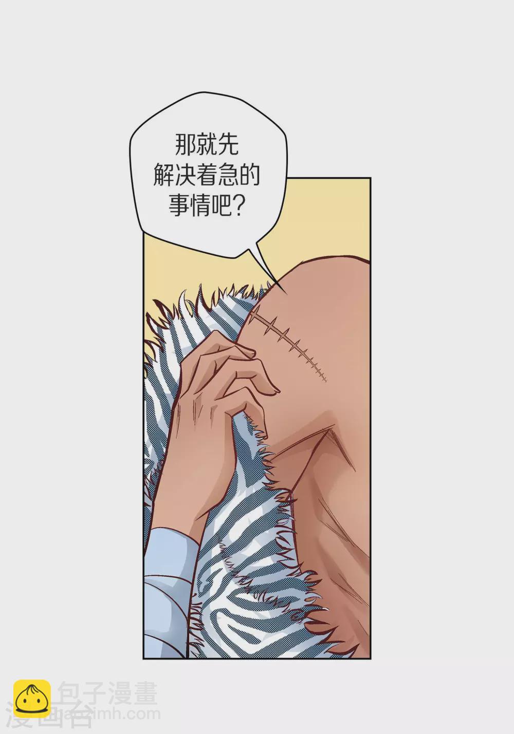 第25话 蓝月期间(1/2)-第25话