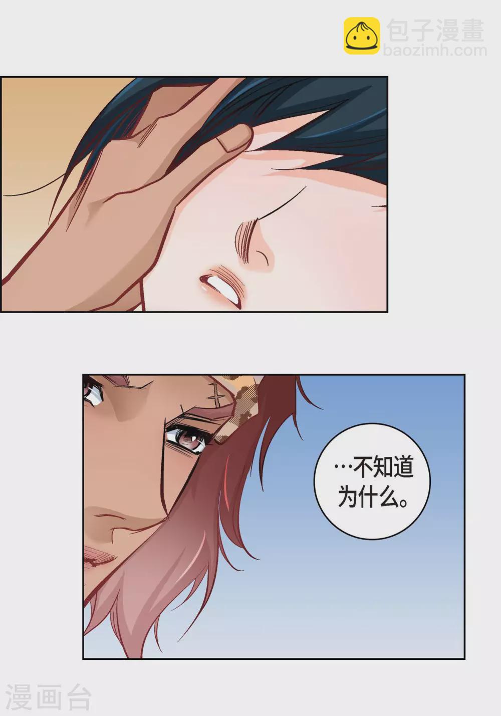 第27话 着火-第27话