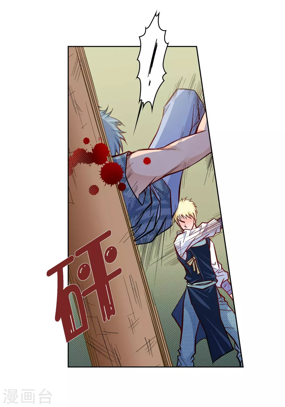 第27话 着火-第27话