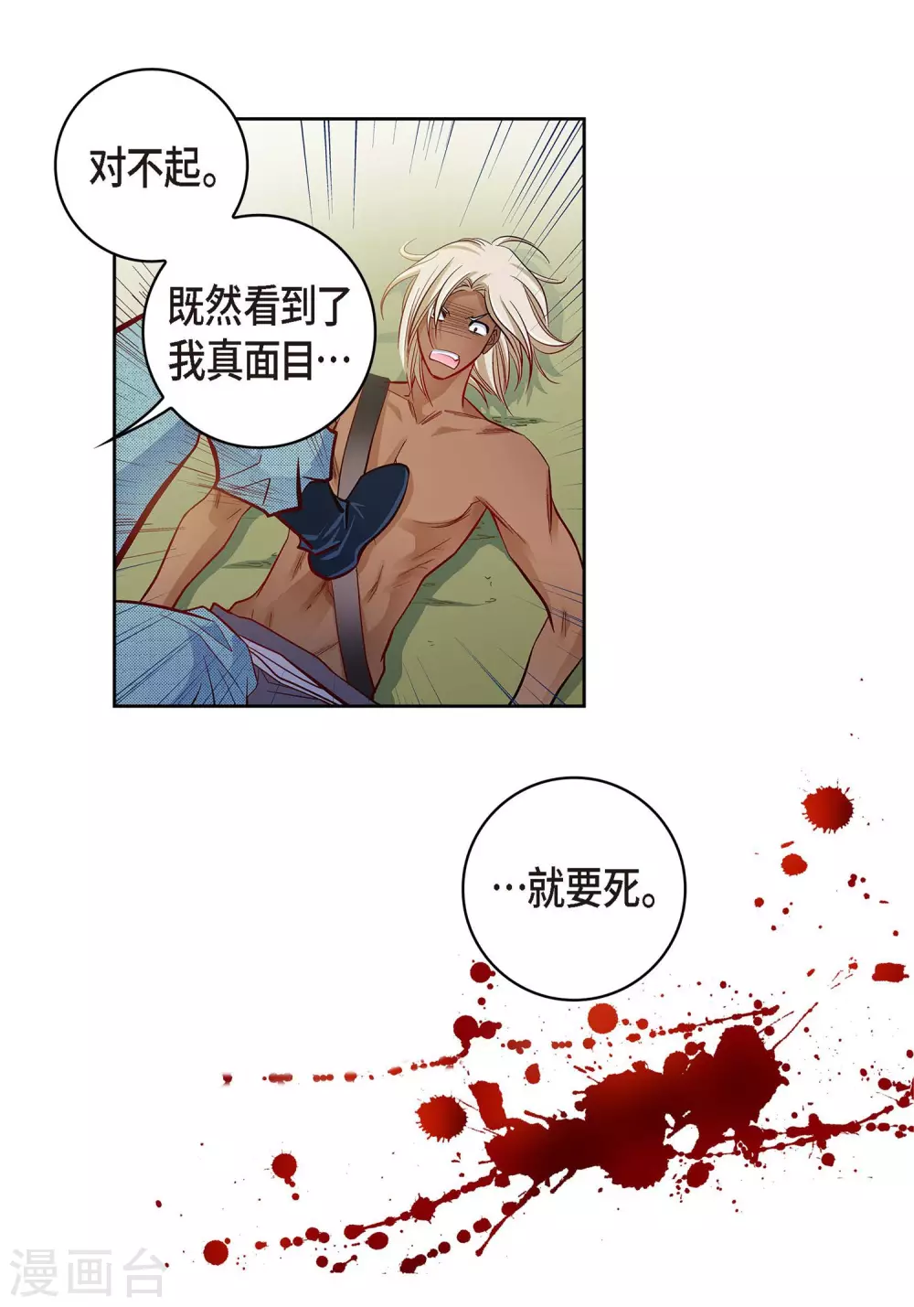 第27话 着火-第27话