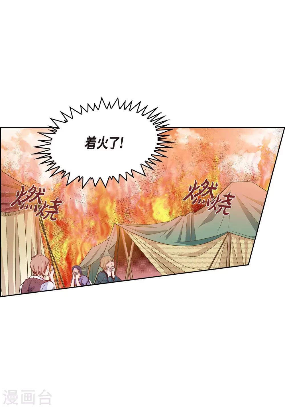 第27话 着火-第27话