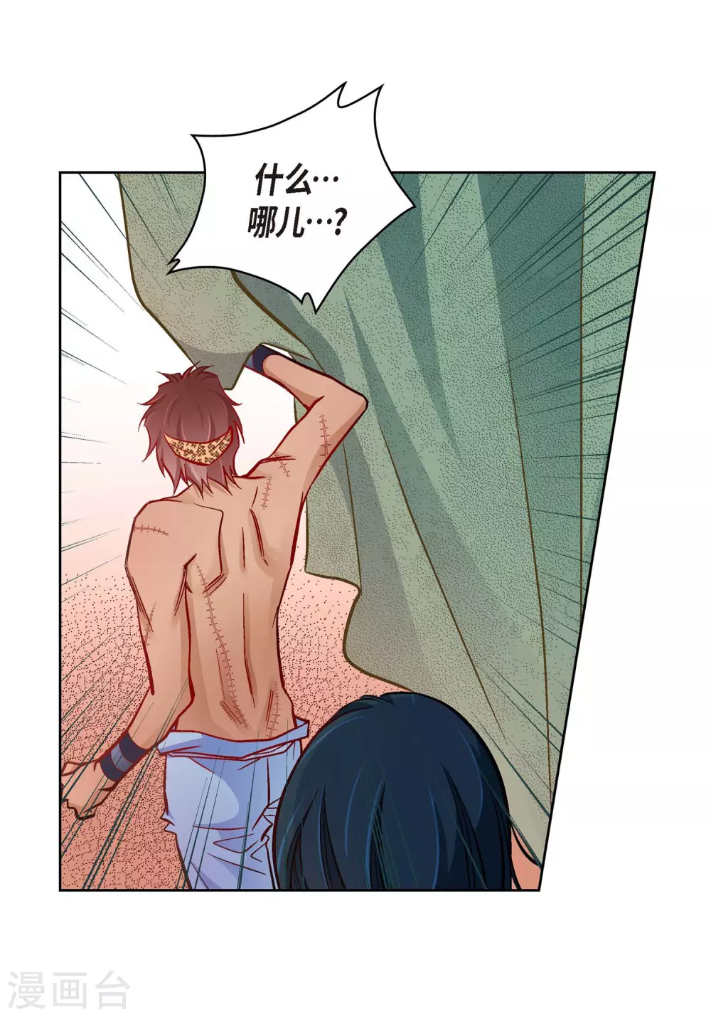 第27话 着火-第27话