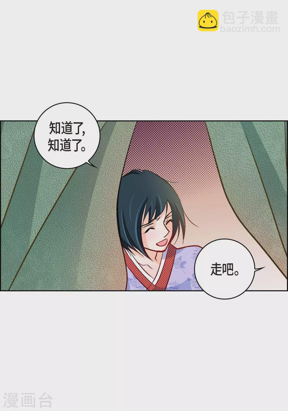 第27话 着火-第27话