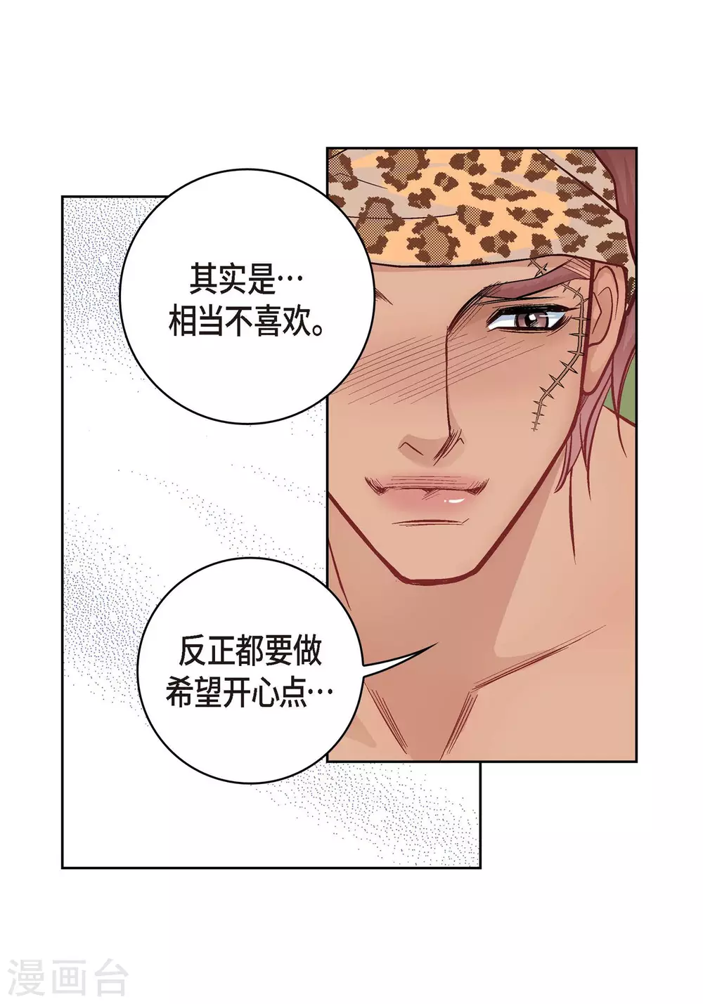 第27话 着火-第27话