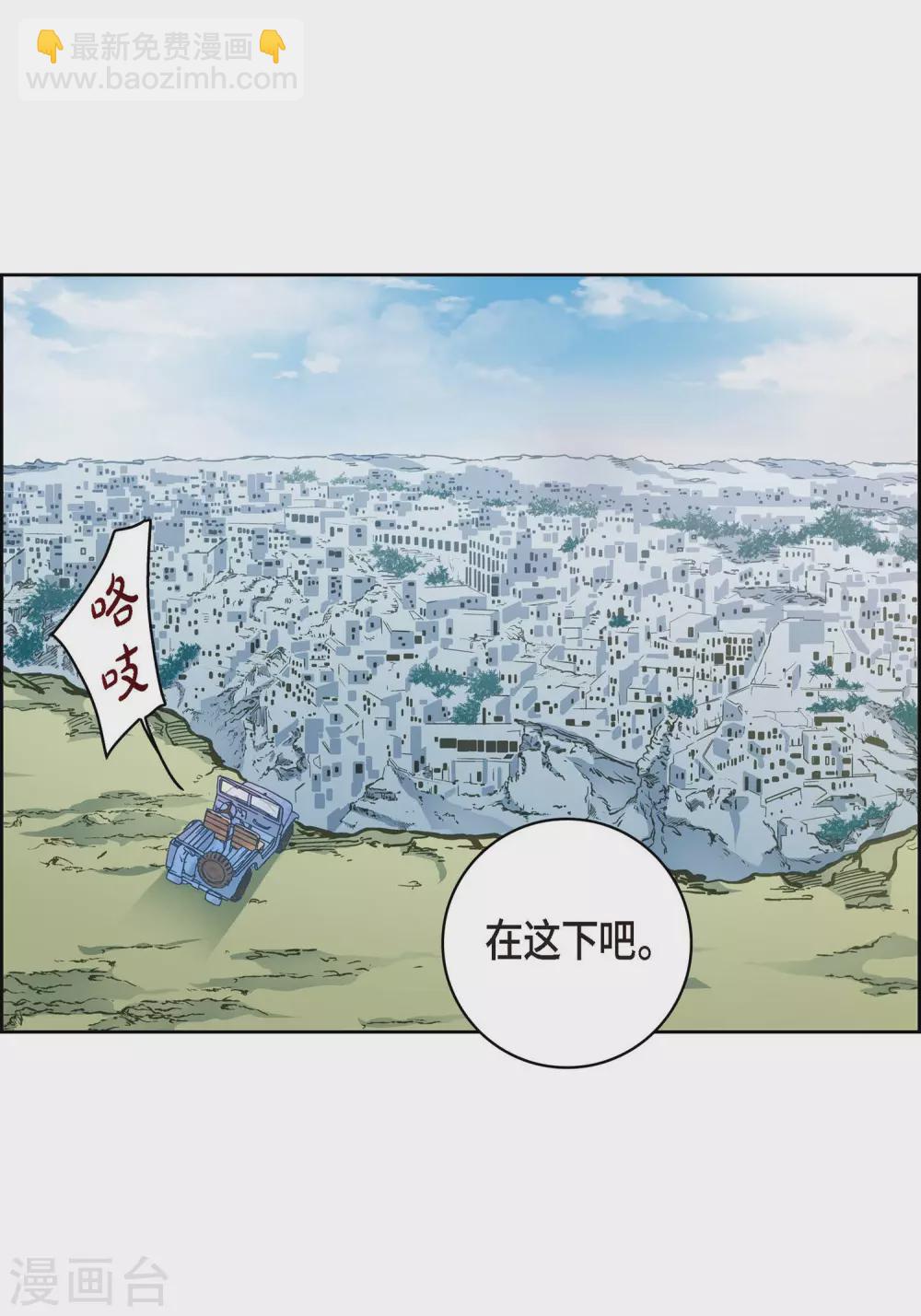 第29话 碰瓷儿(1/2)-第29话