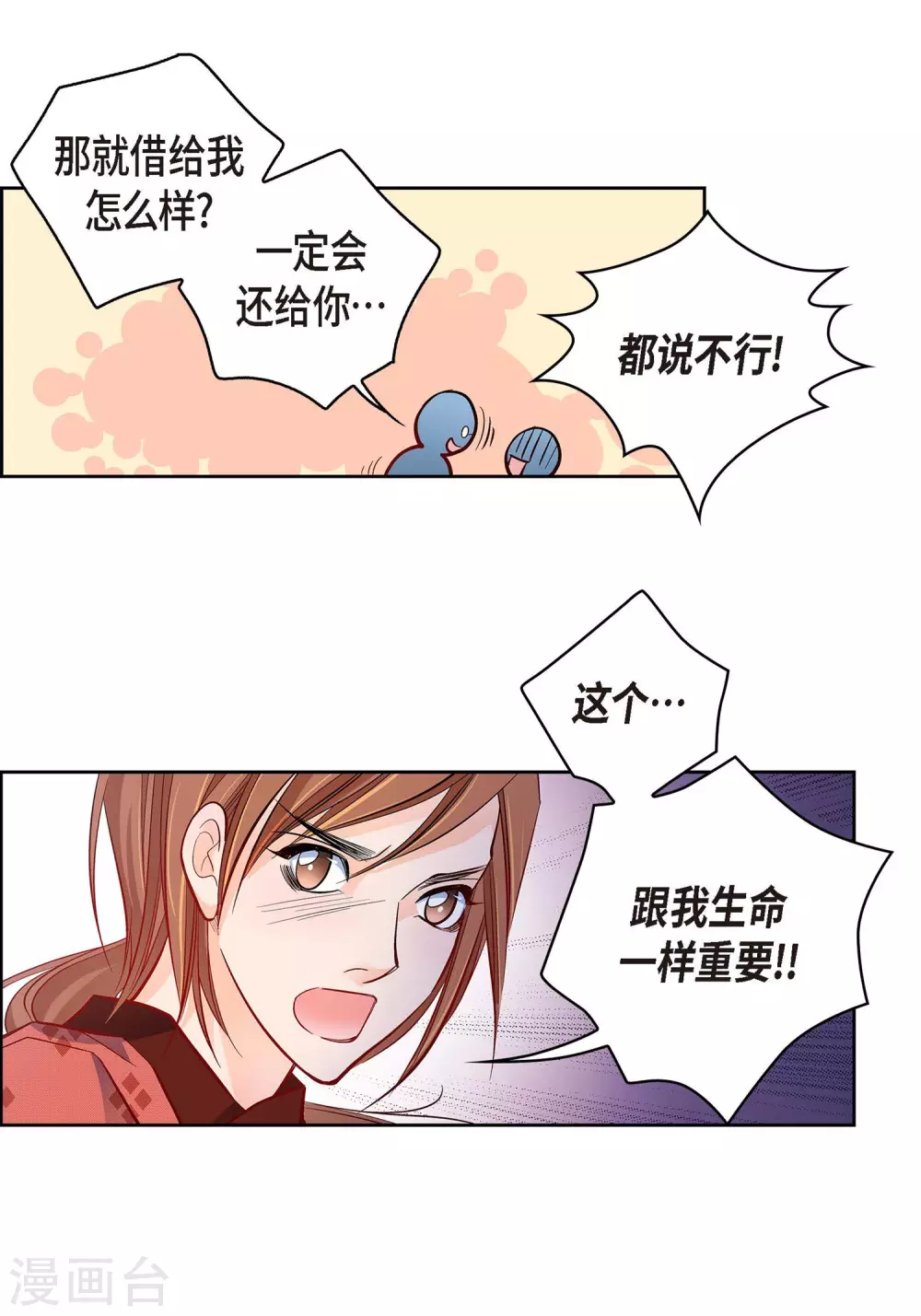 第29话 碰瓷儿(1/2)-第29话