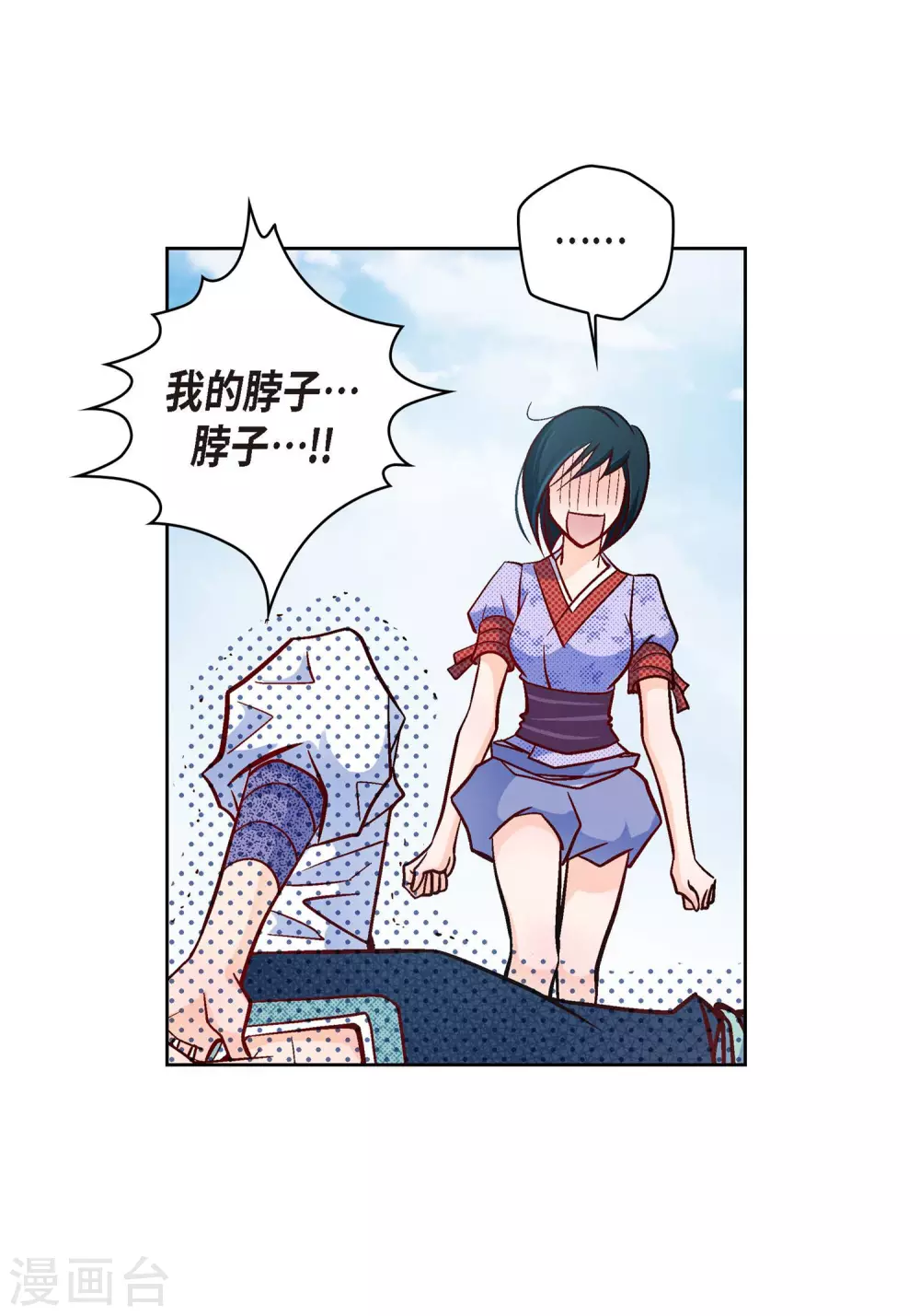 第29话 碰瓷儿(1/2)-第29话