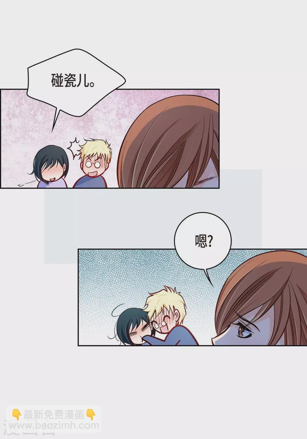 第29话 碰瓷儿(1/2)-第29话