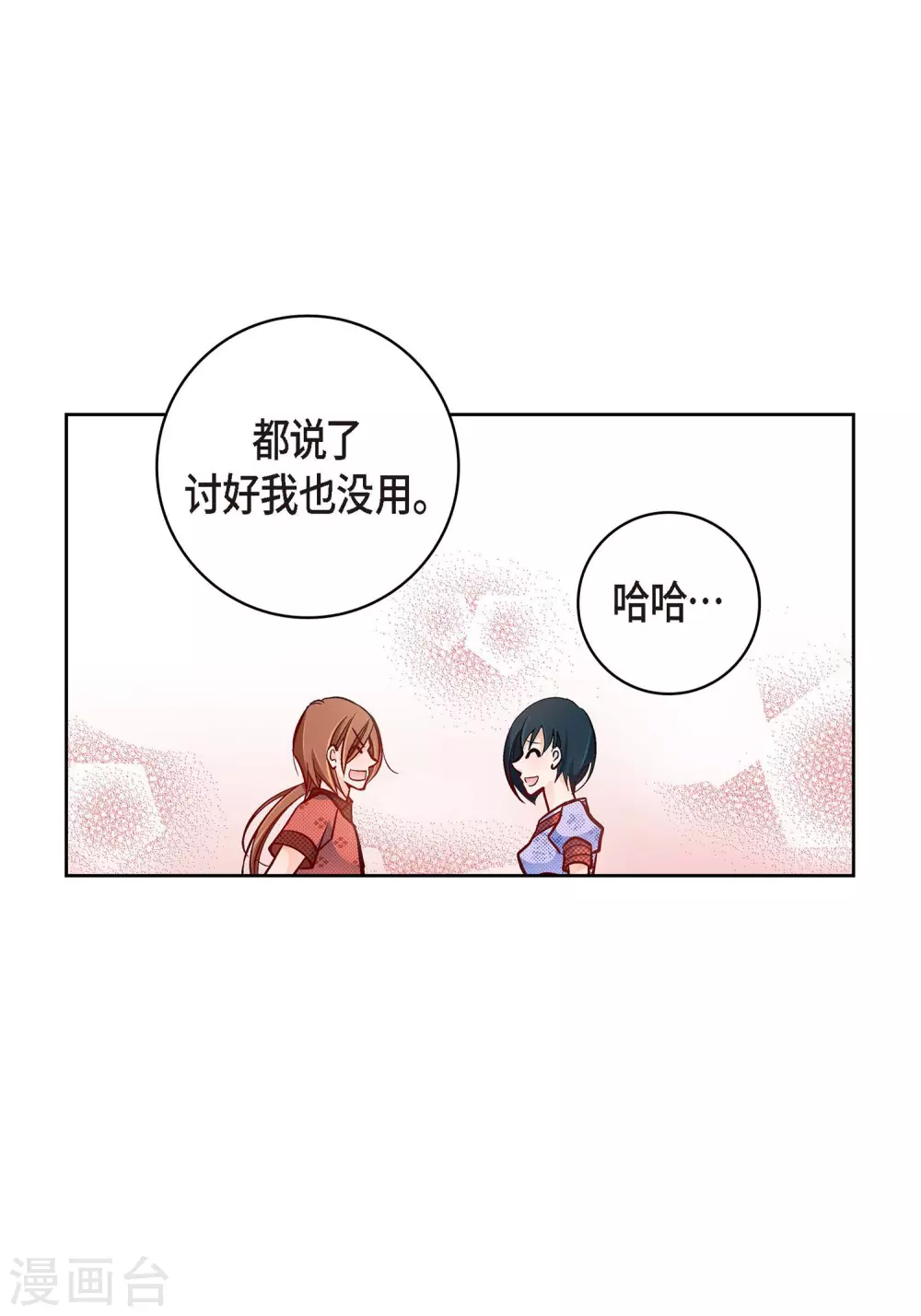 第29话 碰瓷儿(1/2)-第29话