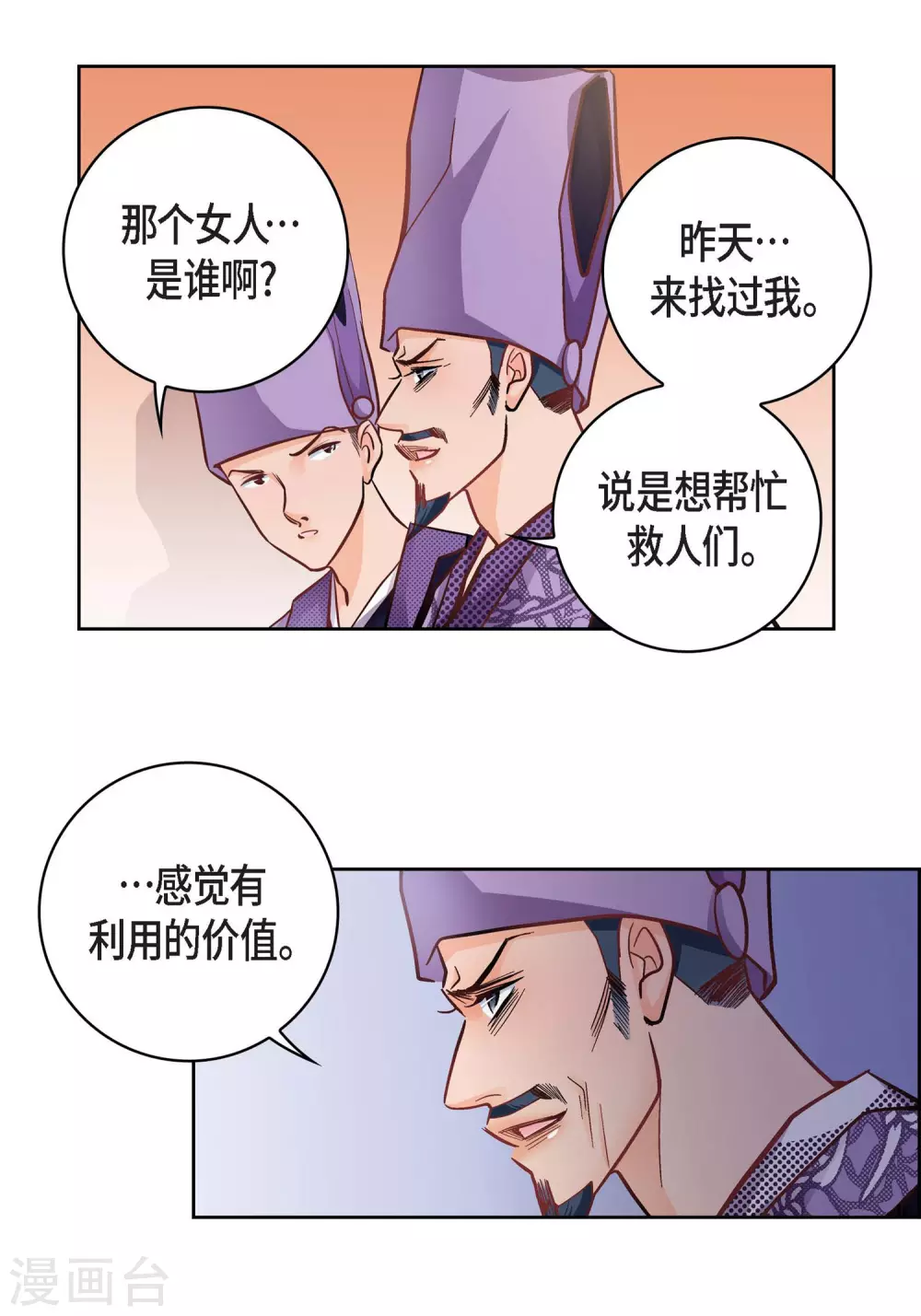 第31话 死亡城市里的存在(1/2)-第31话