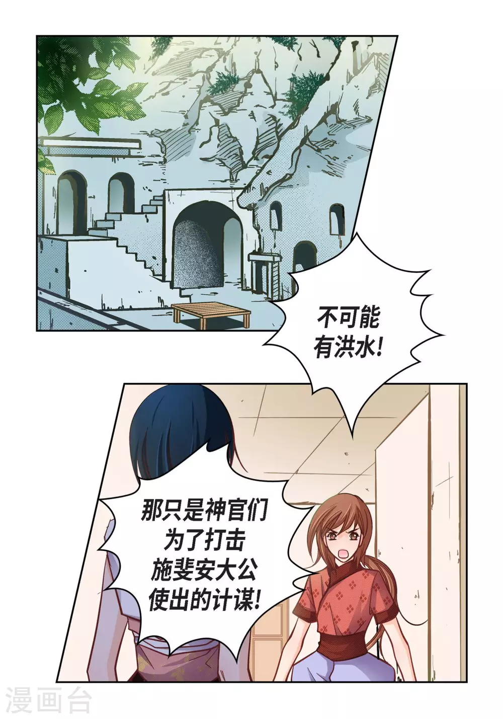 第31话 死亡城市里的存在(1/2)-第31话