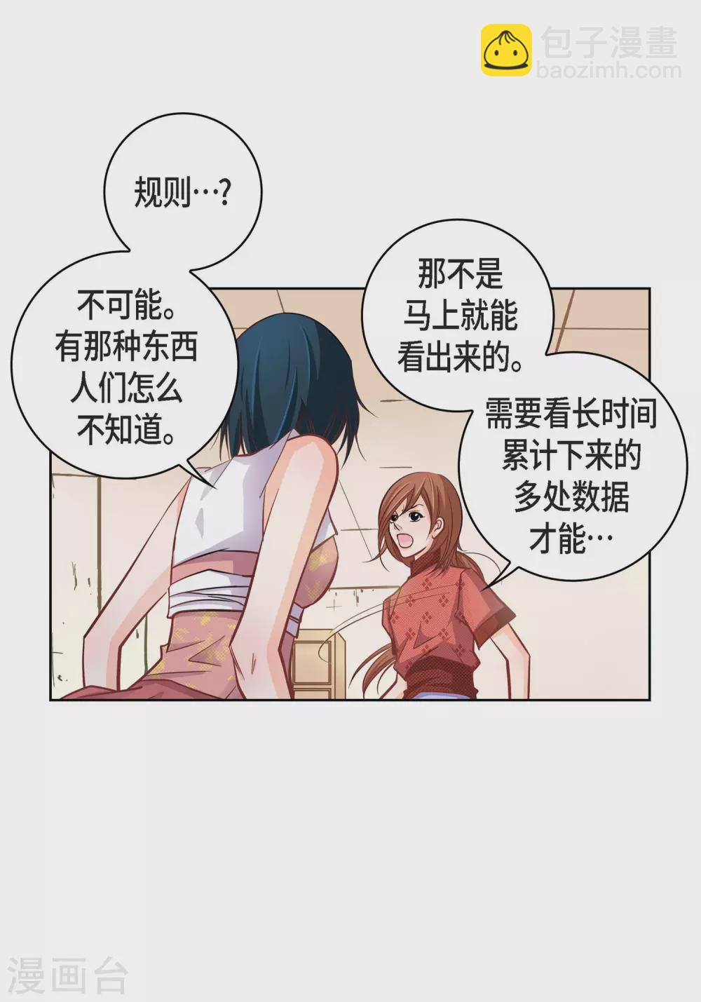 第31话 死亡城市里的存在(1/2)-第31话