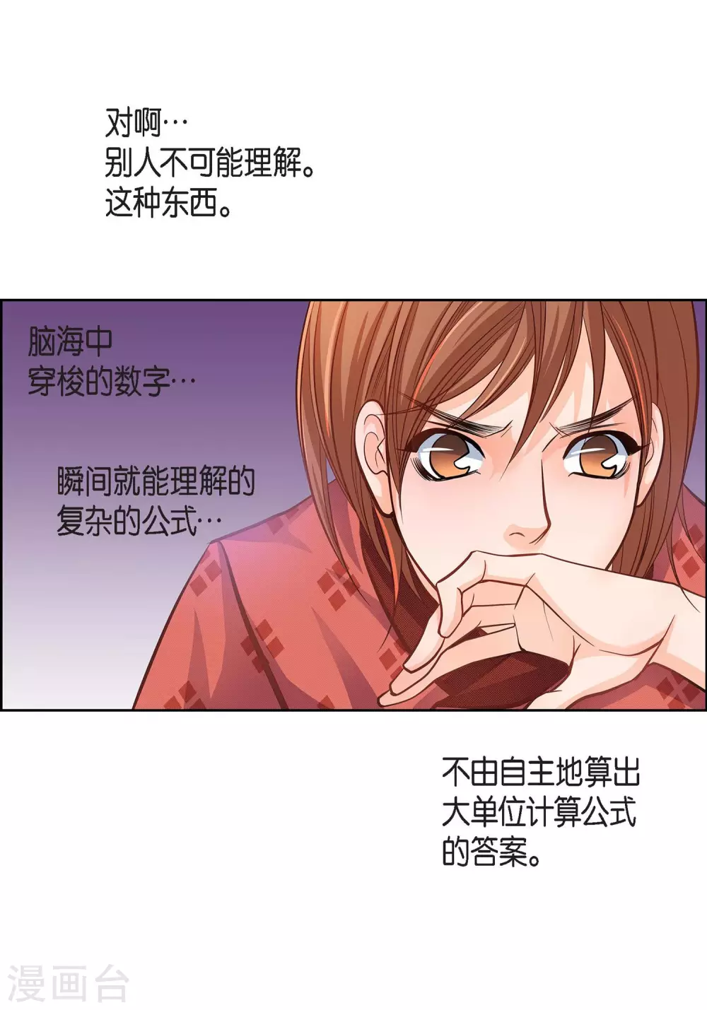 第31话 死亡城市里的存在(1/2)-第31话