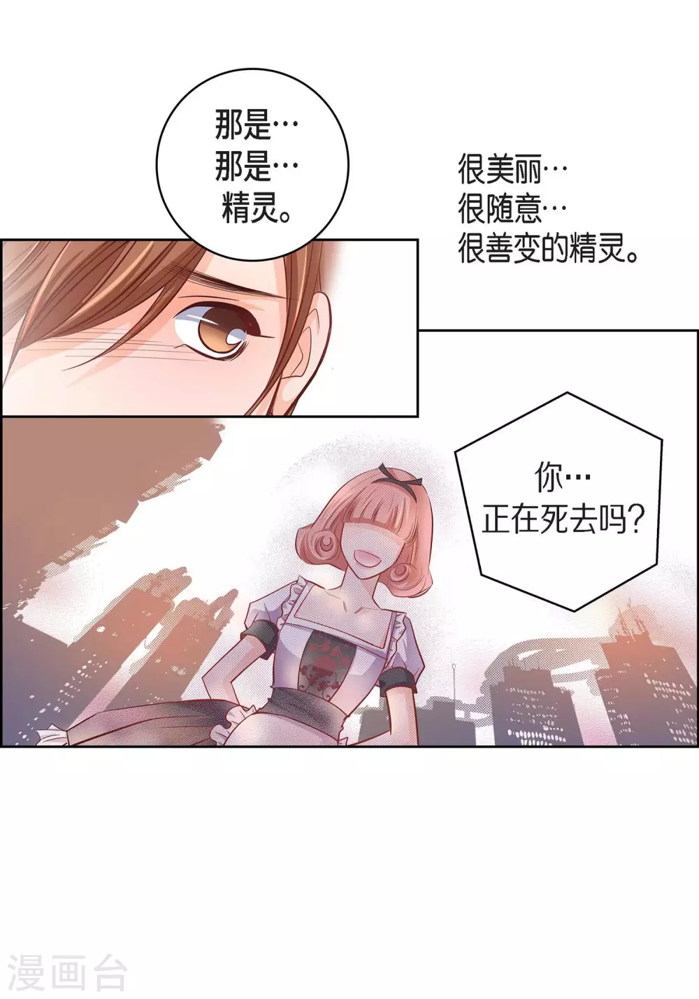 第31话 死亡城市里的存在(1/2)-第31话