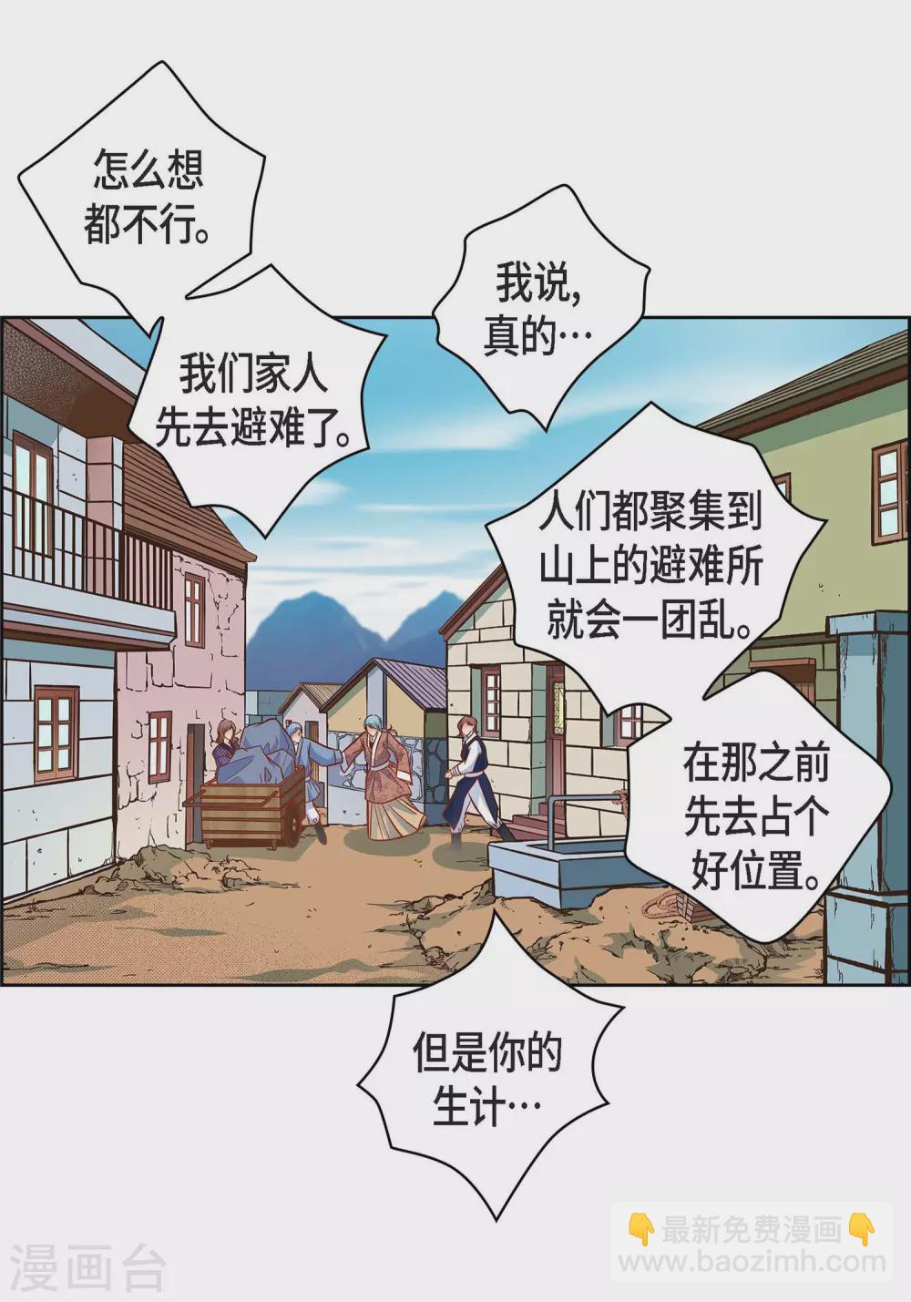 第31话 死亡城市里的存在(1/2)-第31话