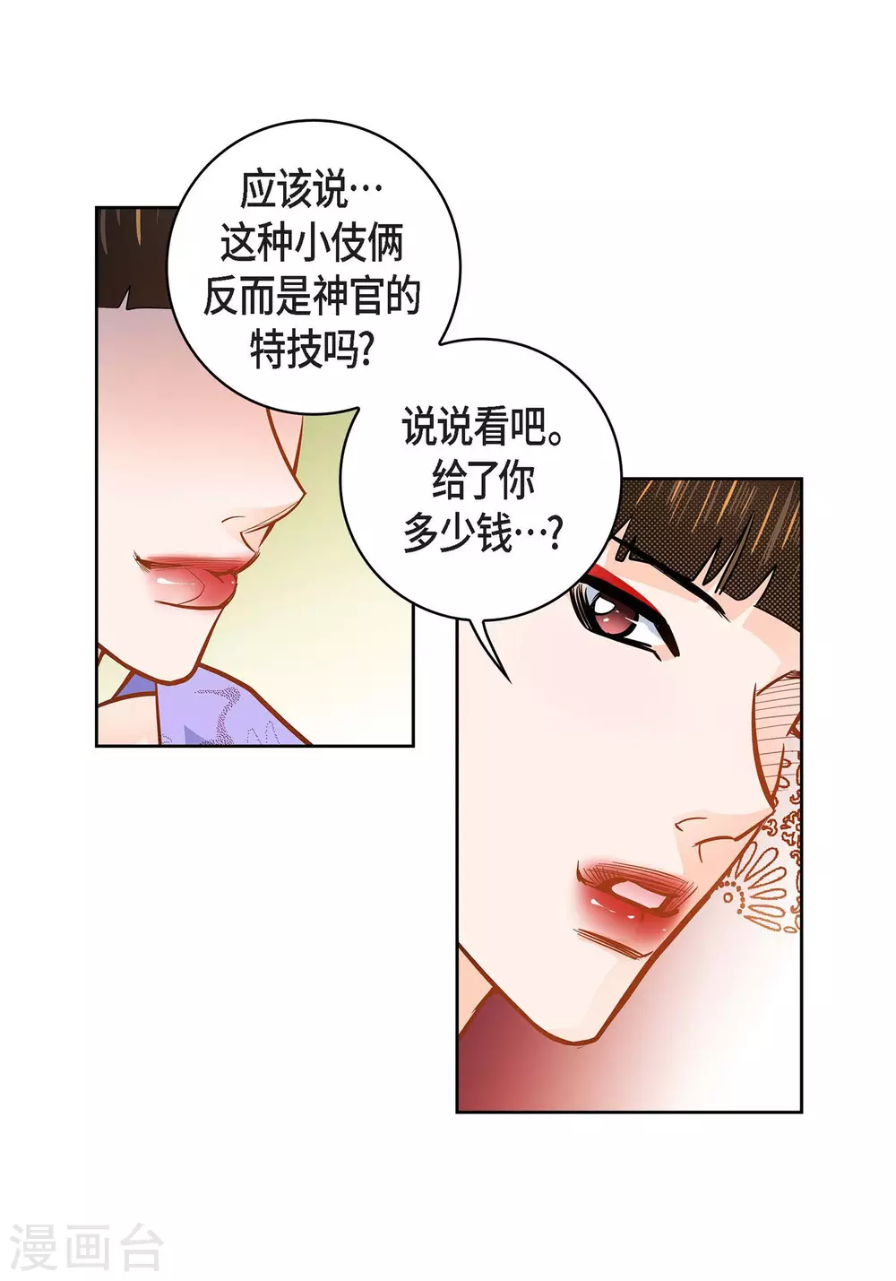 第31话 死亡城市里的存在(1/2)-第31话