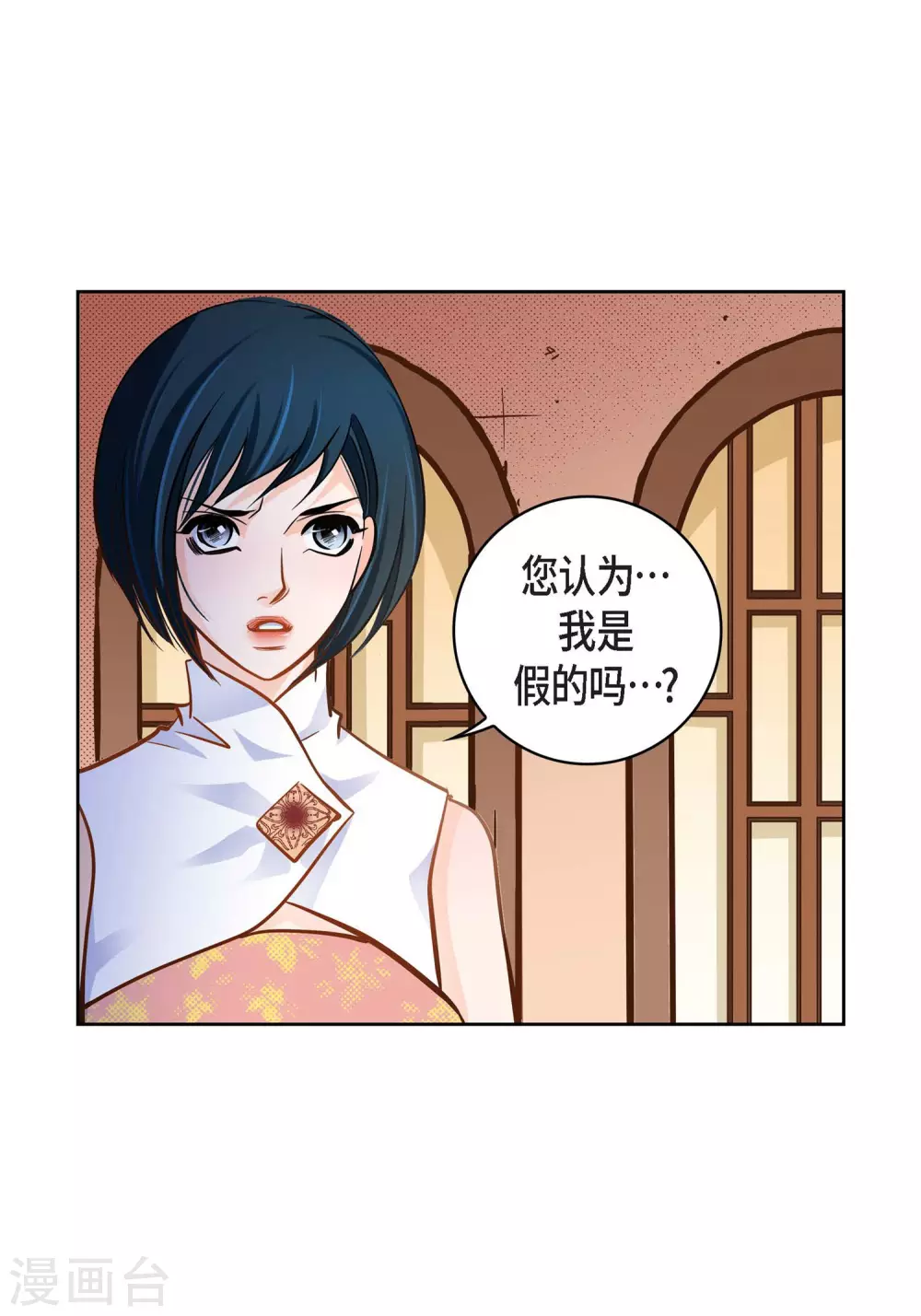 第31话 死亡城市里的存在(1/2)-第31话