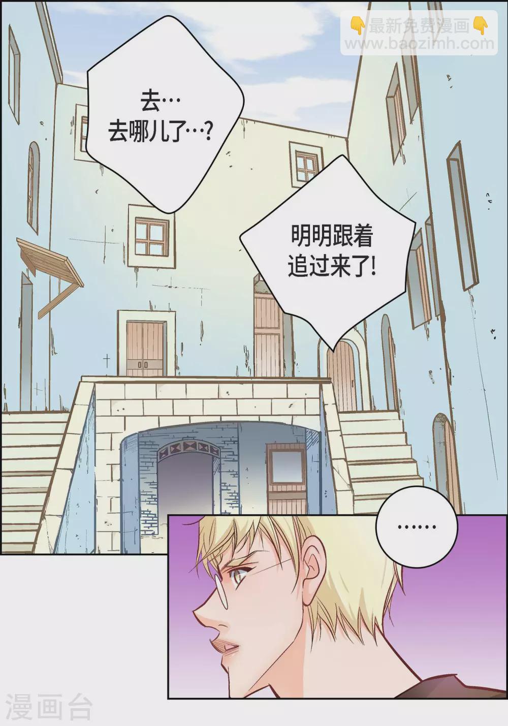 第33话 神官们的阴谋-第33话