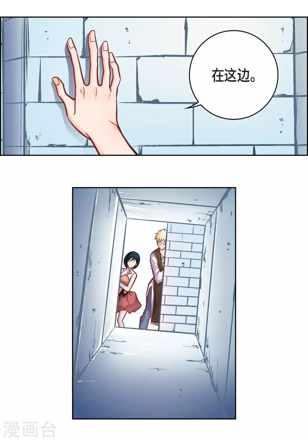 第33话 神官们的阴谋-第33话