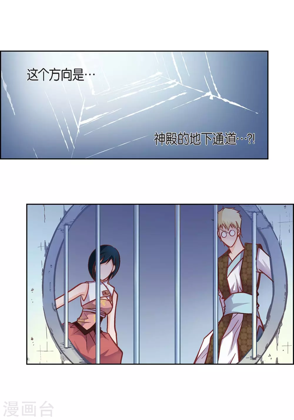 第33话 神官们的阴谋-第33话