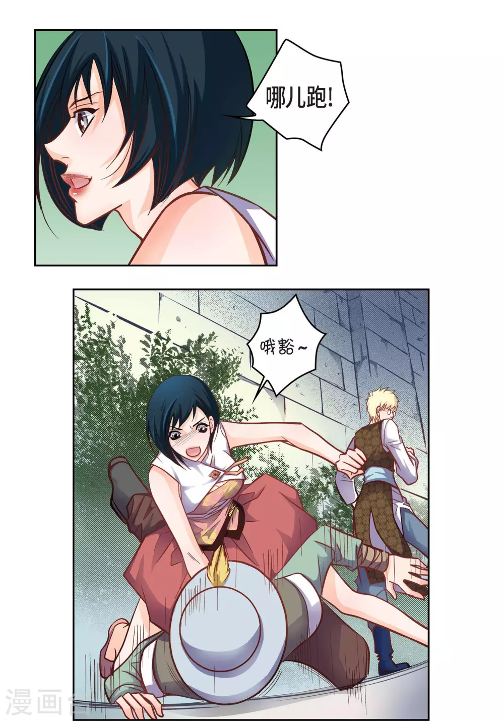 第33话 神官们的阴谋-第33话