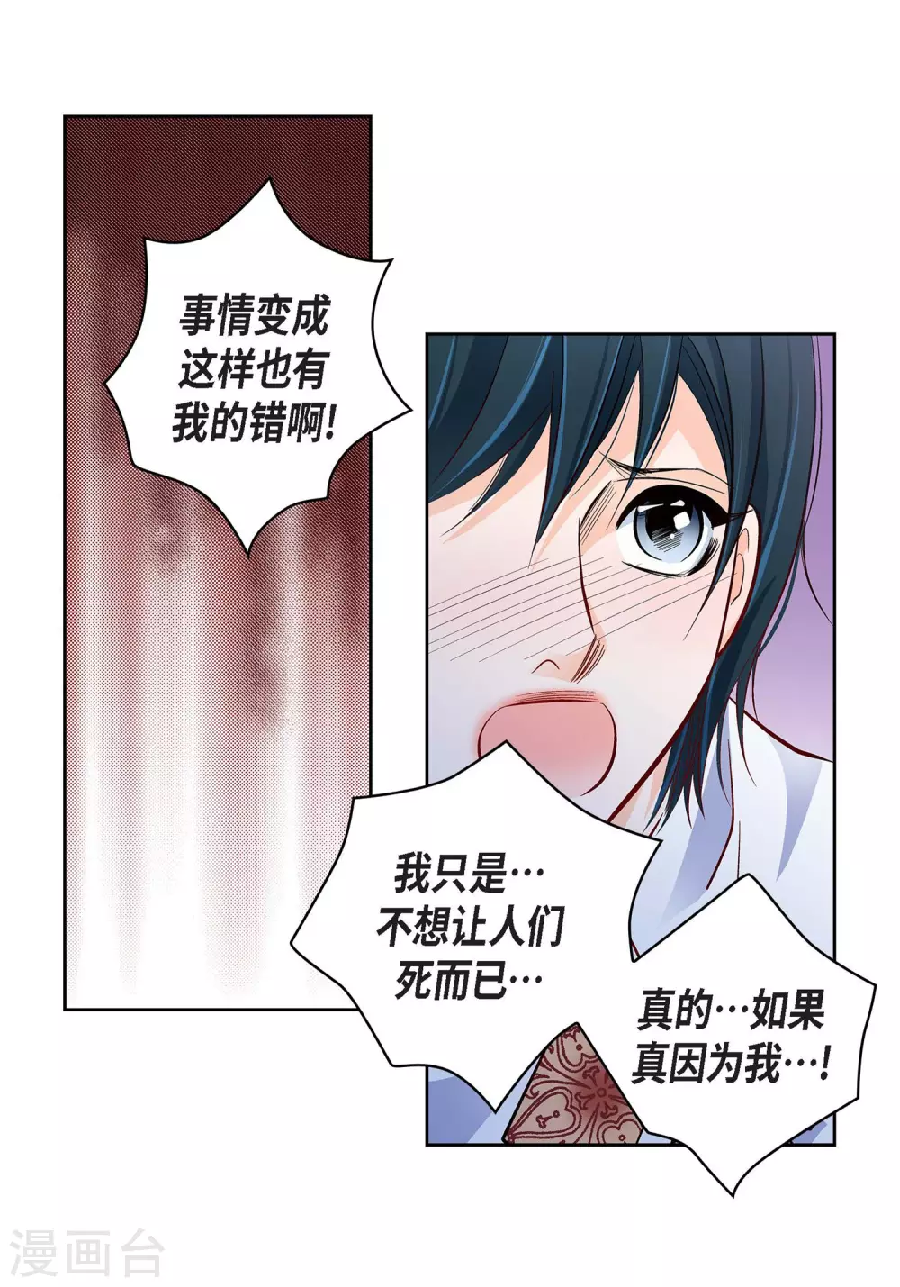 第33话 神官们的阴谋-第33话