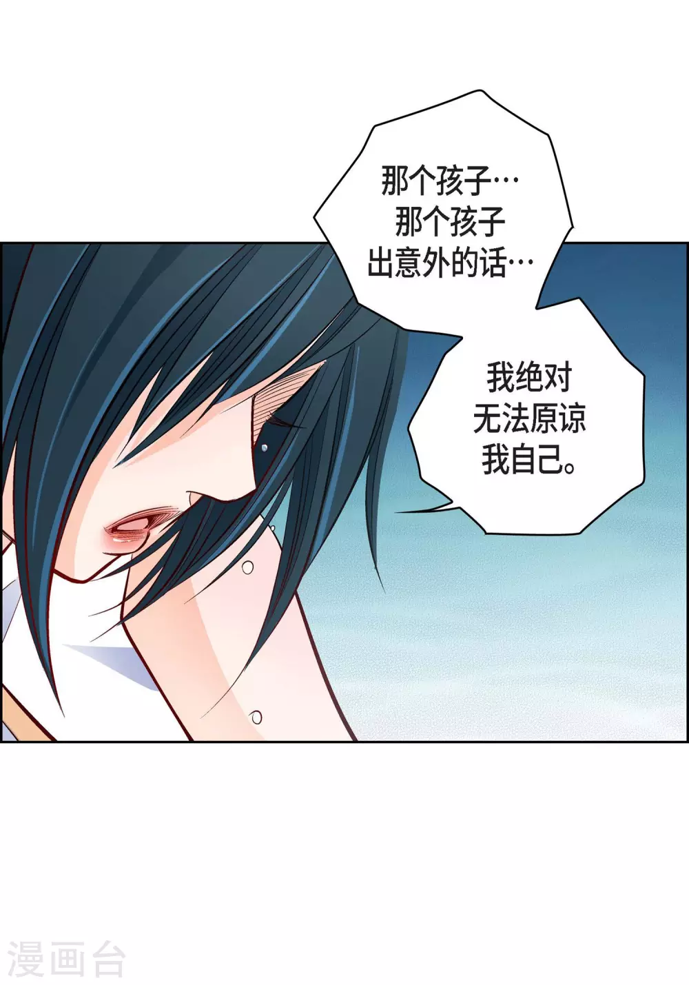 第33话 神官们的阴谋-第33话