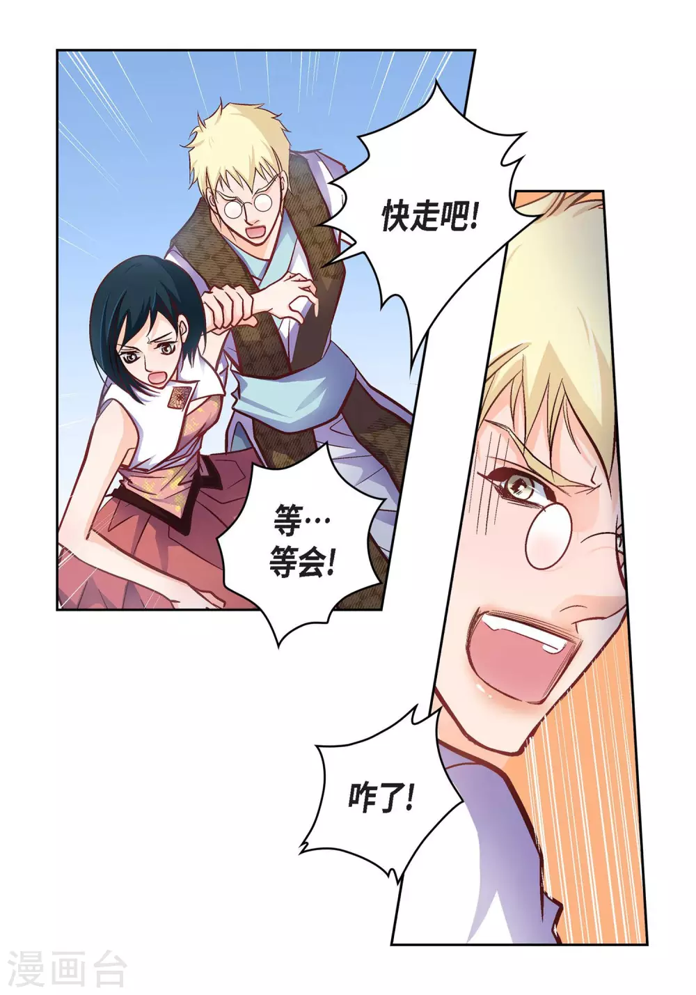 第33话 神官们的阴谋-第33话