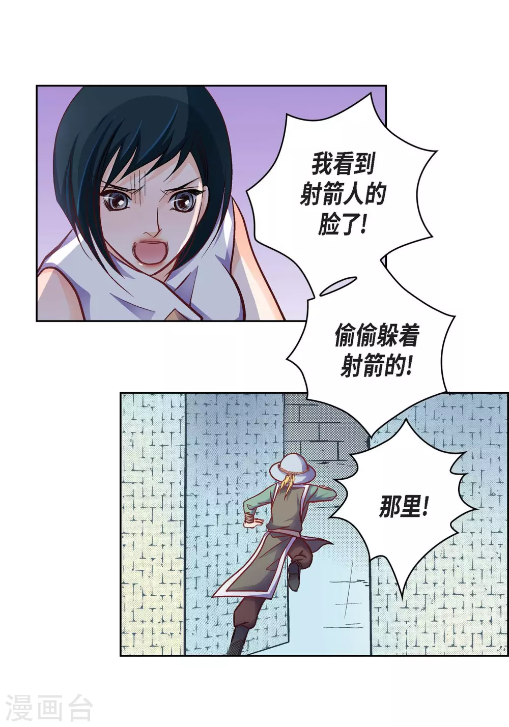 第33话 神官们的阴谋-第33话