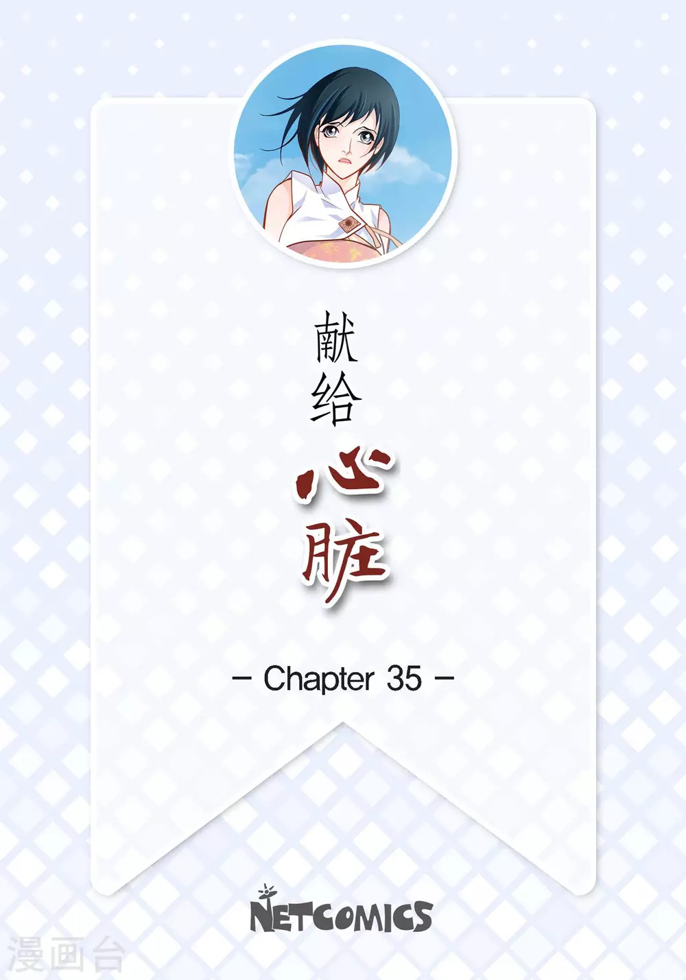 第35话 机器人(1/2)-第35话