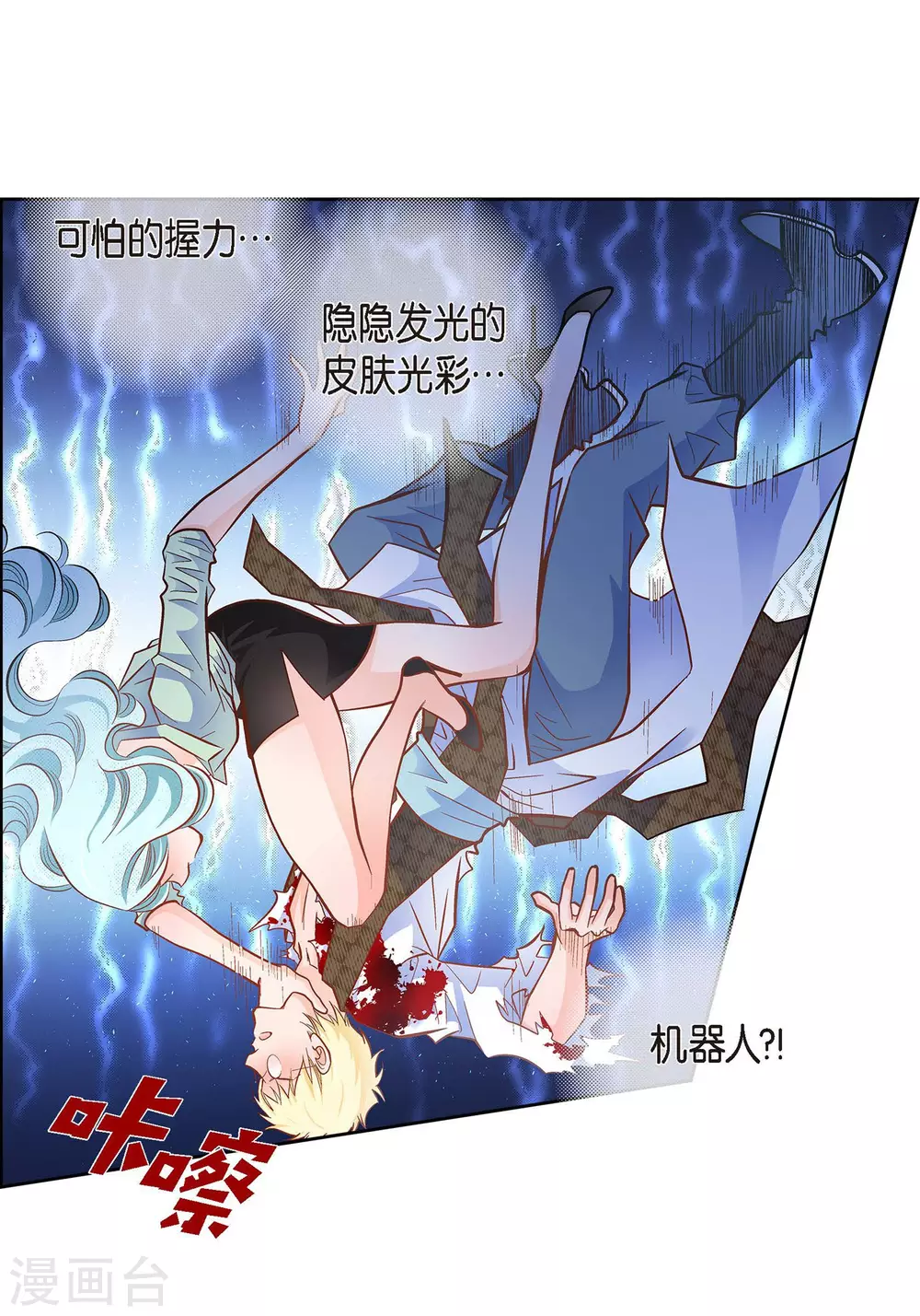 第35话 机器人(1/2)-第35话