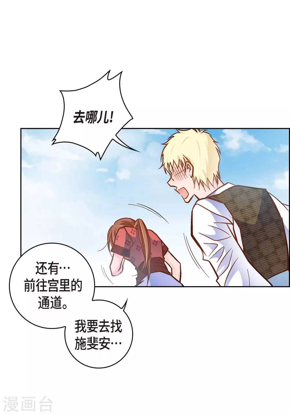 第35话 机器人(1/2)-第35话