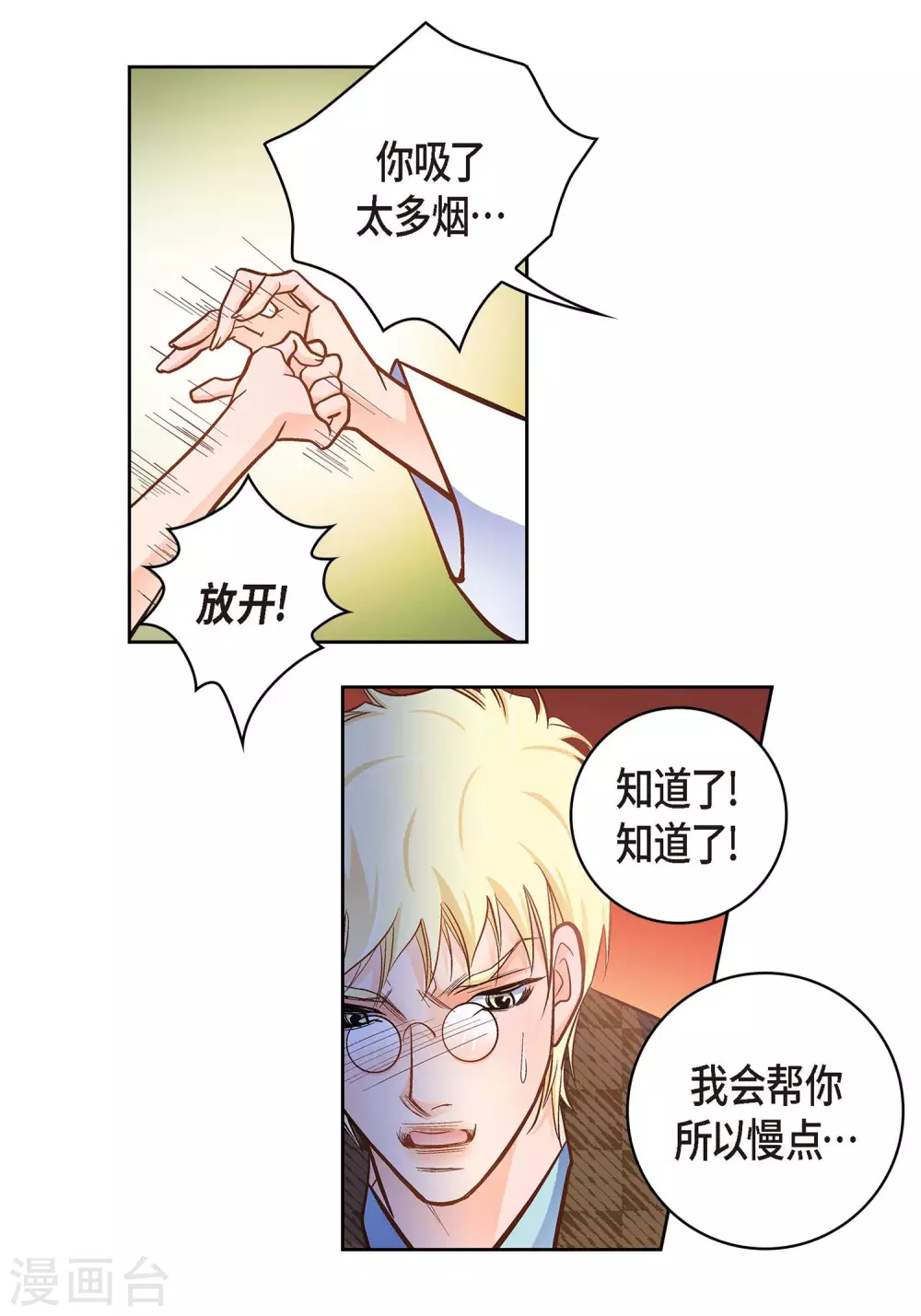 第35话 机器人(1/2)-第35话