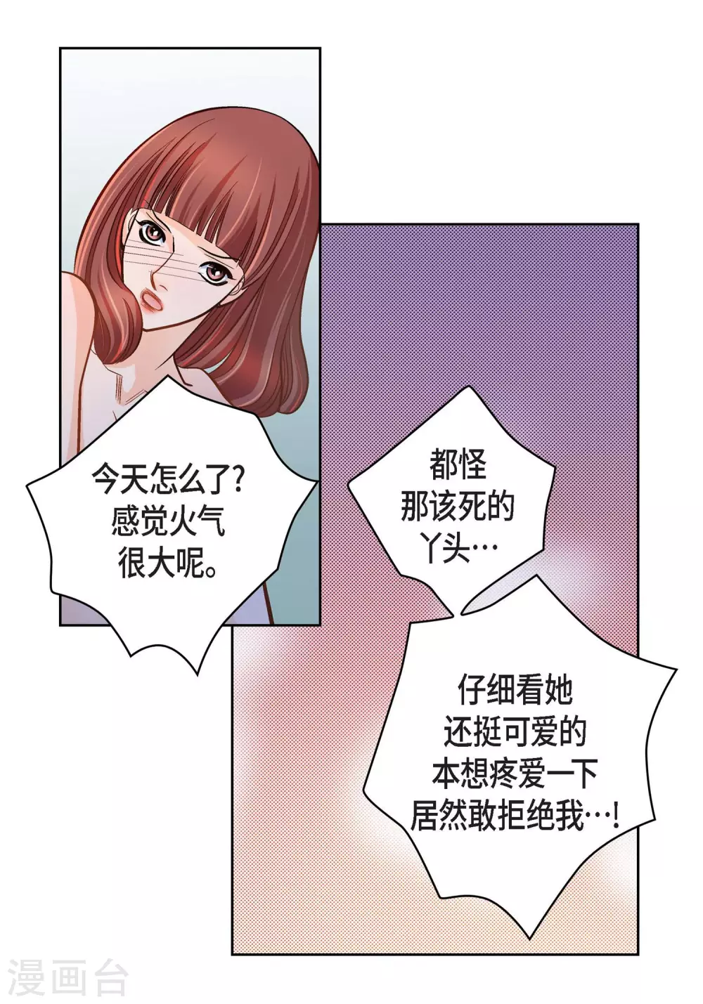 第37话 我好想你-第37话