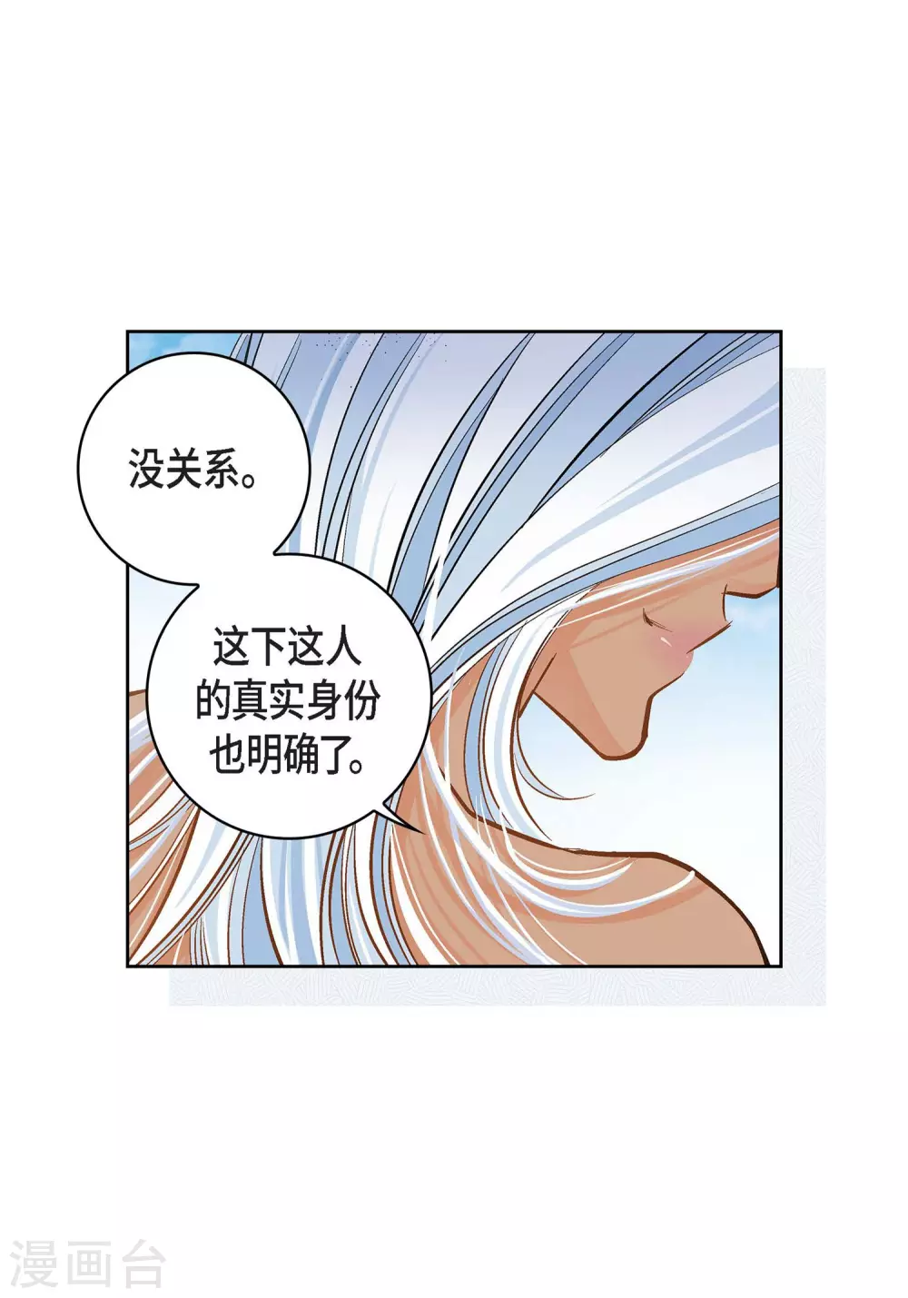 獻給心臟 - 第37話 我好想你 - 6