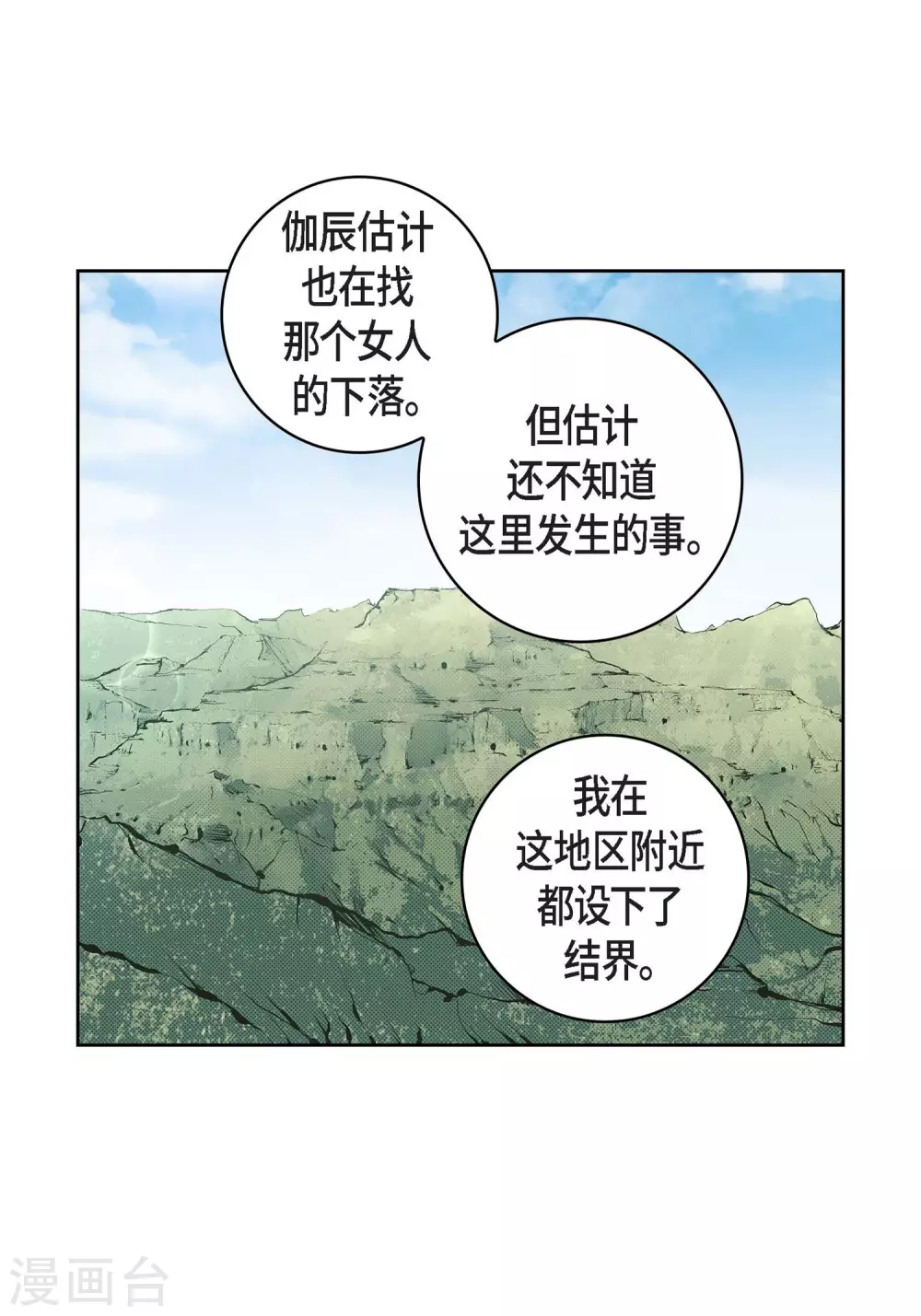 獻給心臟 - 第37話 我好想你 - 1