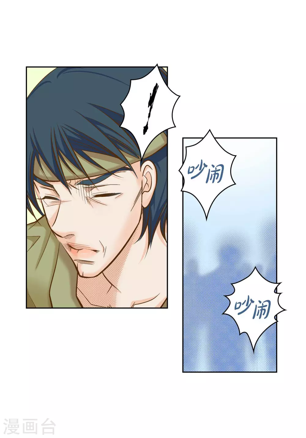 第39话 针山水王-第39话